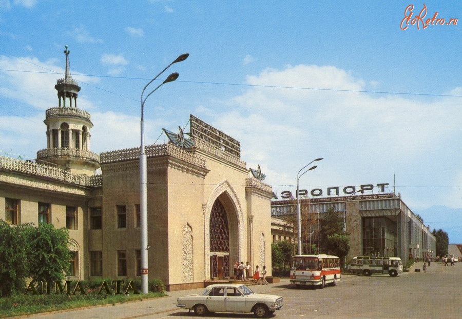 Алма-Ата - Алма-Ата. Аэропорт. 1987 г