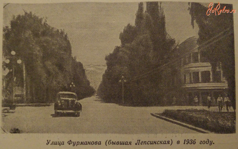 Алма-Ата - Первый дом министерств на ул. Фурманова, 1936 год