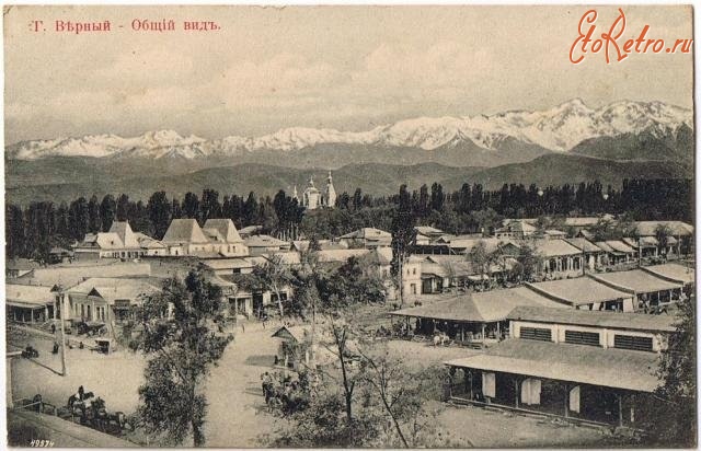 Алма-Ата - Город Верный. Общий вид, 1908-1914