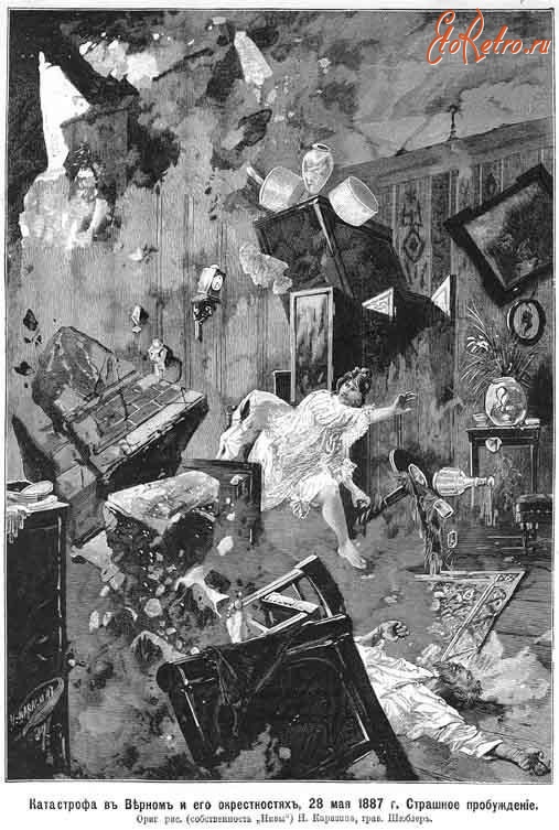 Алма-Ата - Катастрофа в Верном 28 мая 1887. Страшное пробуждение