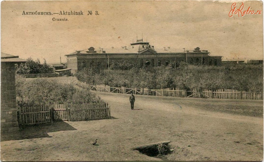 Актюбинская область - Станция