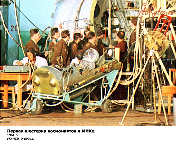 Байконур - Первая шестерка космонавтов в МИКе.