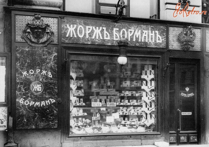 Старые магазины, рестораны и другие учреждения - Магазин петербургской кондитерской фирмы 