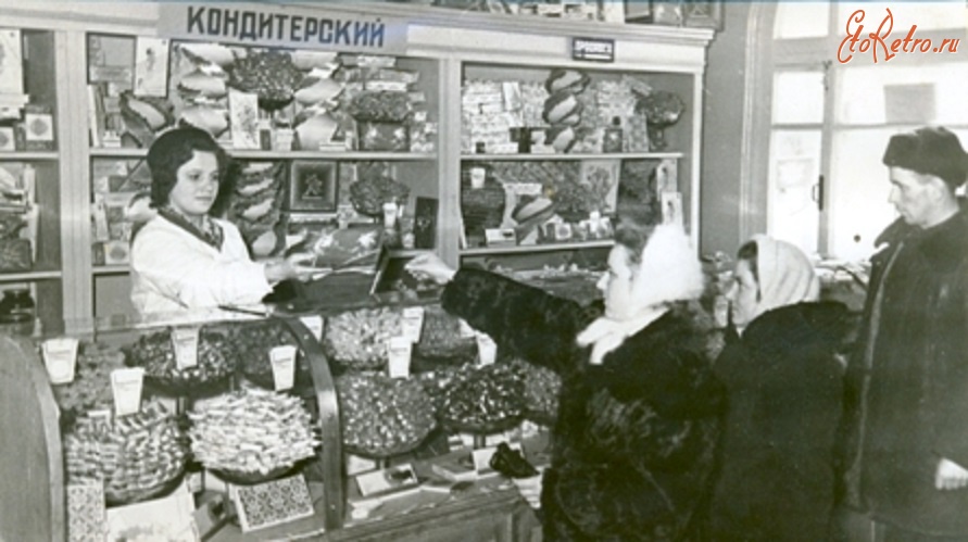 Старые магазины, рестораны и другие учреждения - Магазин Продукты, 1950-е гг