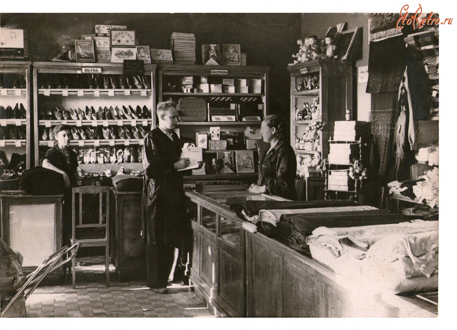 Старые магазины, рестораны и другие учреждения - Промтоварный отдел в советском магазине 1950-х годов