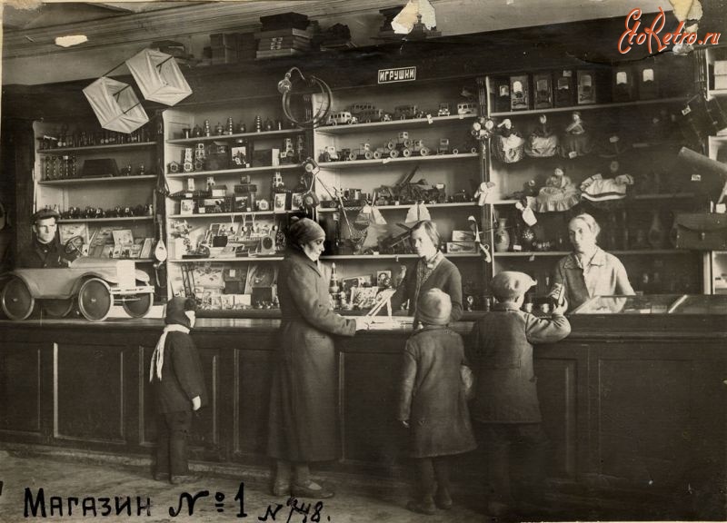 Старые магазины, рестораны и другие учреждения - Отдел игрушек магазина №1 Муромского торга