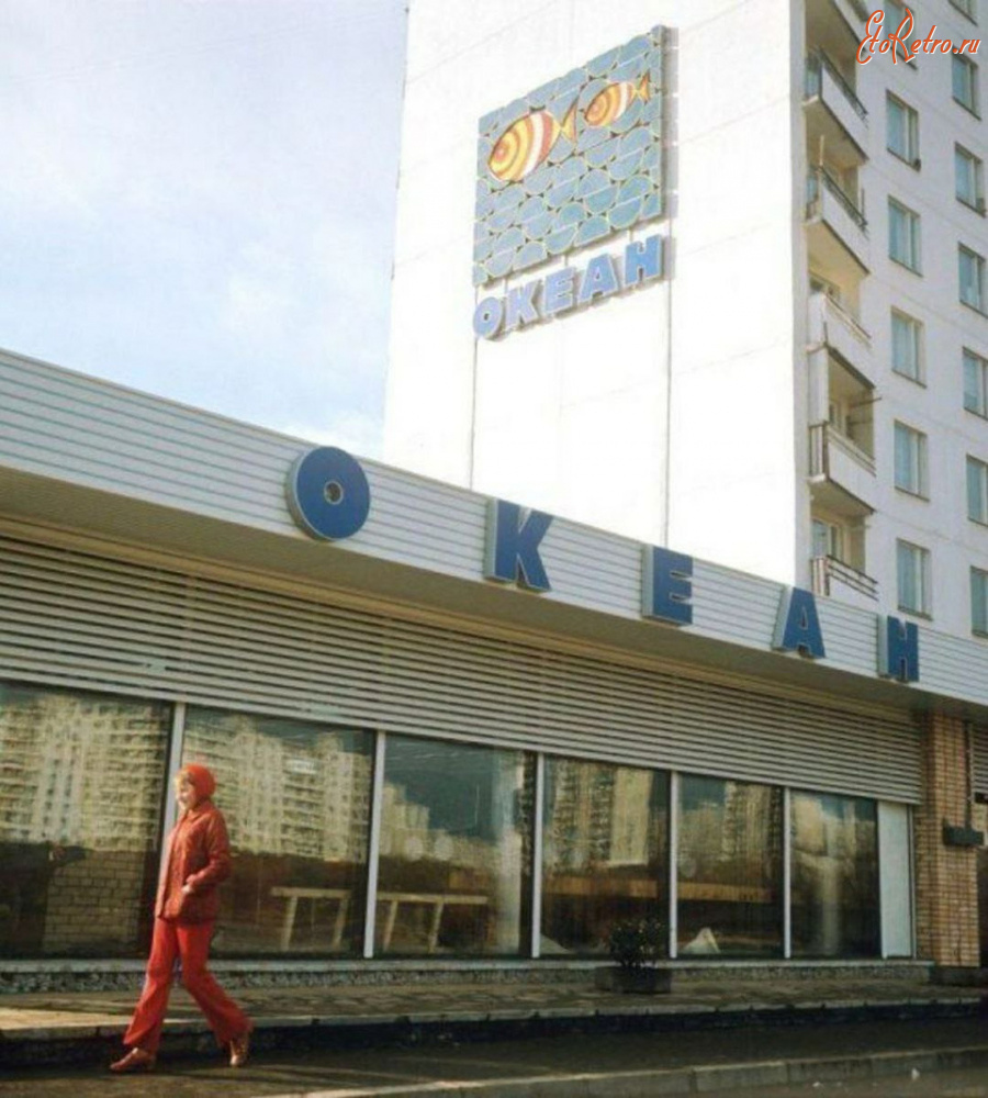 Магазин Океан Фото