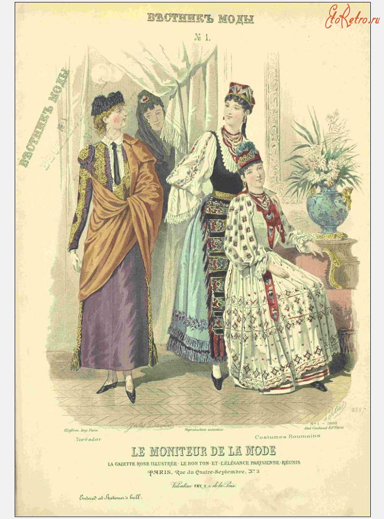 Ретро мода - Вестник моды (журналы 1890)