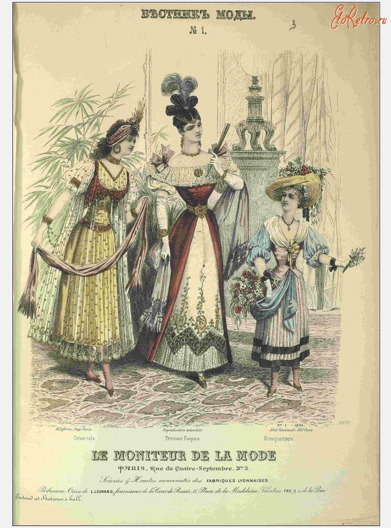 Ретро мода - Вестник моды (журналы 1891)