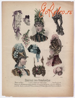 Ретро мода - Французьська мода. Париж 1886.