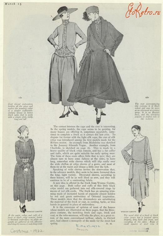 Ретро мода - Мода Гео и Ивонн Каретт, 1922
