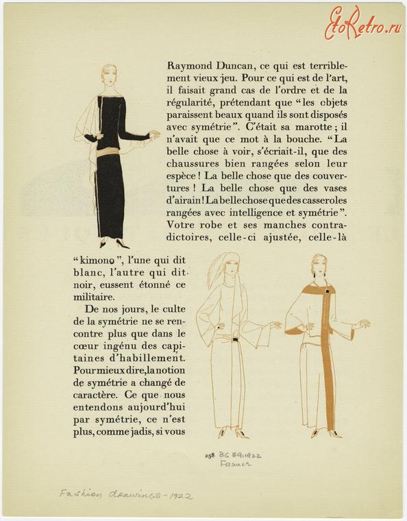 Ретро мода - Костюм 1920-1929. Французское вечернее платье