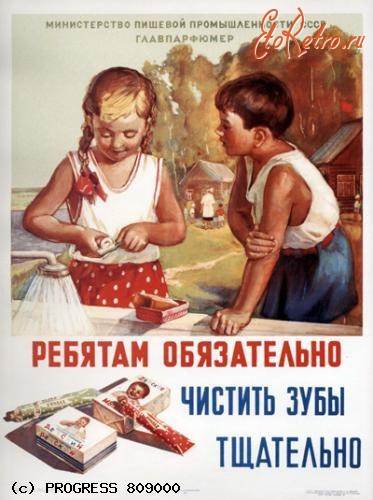 Плакаты - советские рекламные плакаты