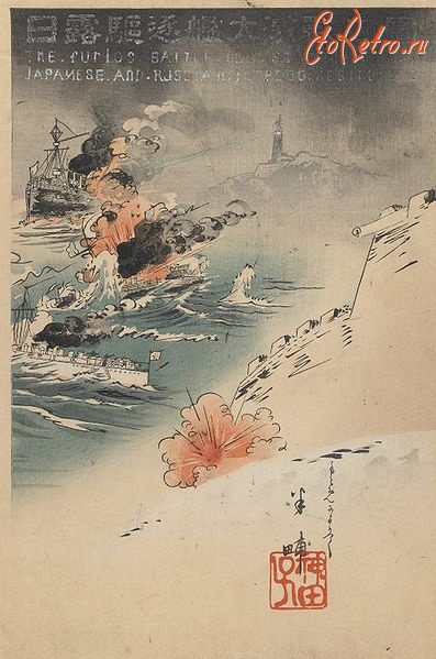 Плакаты - Русско-японская война.