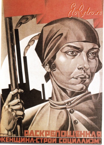 Плакаты - Раскрепощенная женщина - строй социализм !