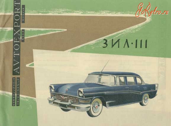 Авто плакаты ссср