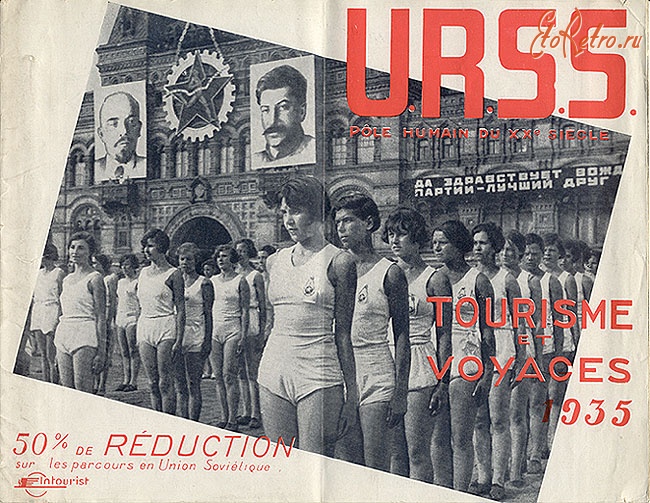 Плакаты - Туристические плакаты СССР 1935