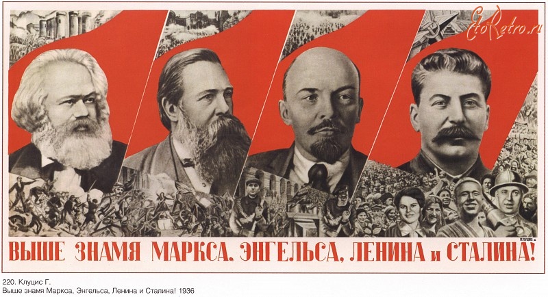 Плакаты - Плакаты СССР: Выше знамя Маркса, Энгельса, Ленина и Сталина! (Клуцис Г.)
