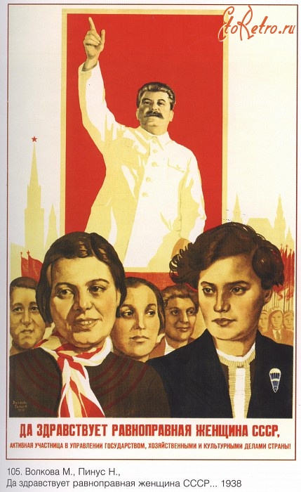 Плакаты - Плакаты СССР: Да здравствует равноправная женщина СССР,