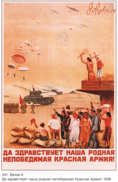 Плакаты - Плакаты СССР: Да здравствует наша родная непобедимая красная армия! ( Вялов К.)