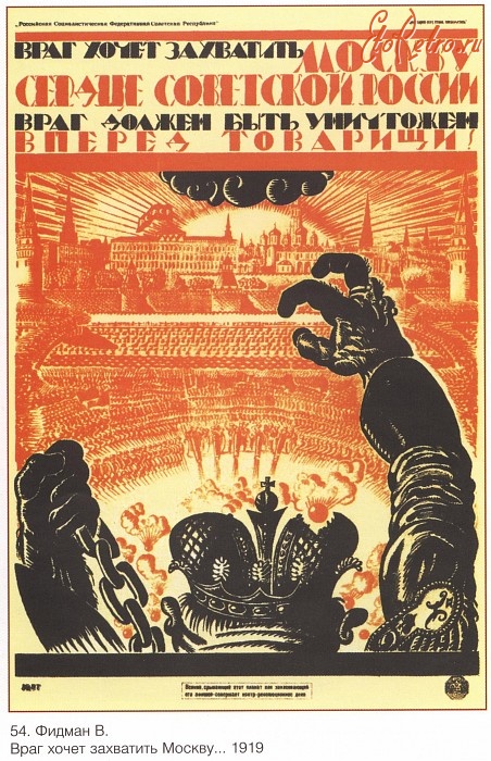 Плакаты - Плакаты СССР: Враг хочет захватить Москву... (Фидман В.)