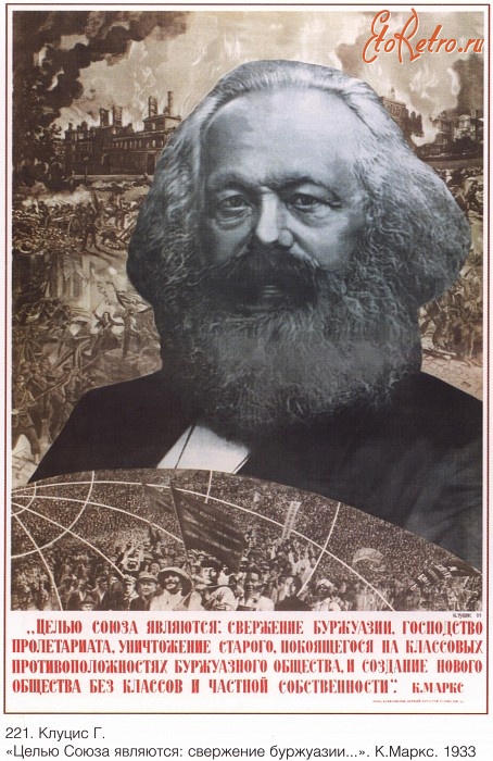 Плакаты - Плакаты СССР: Целью союза являются: свержение буржуазии, господство пролетариата...