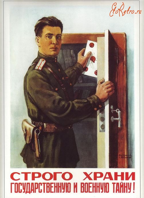 Плакаты - Советский плакат.1952г.