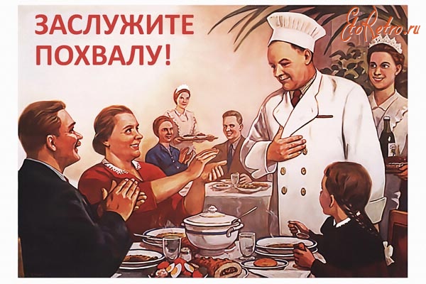 Плакаты - Плакат советского периода.