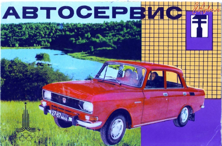 Плакаты - Реклама советских времён.