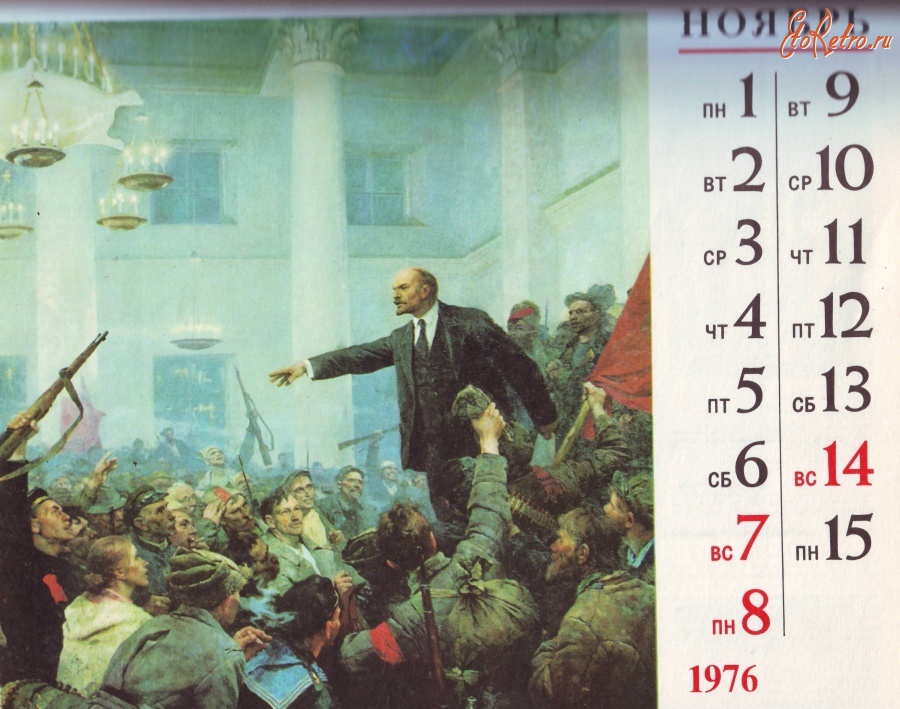 Плакаты - Страница календаря 1976г