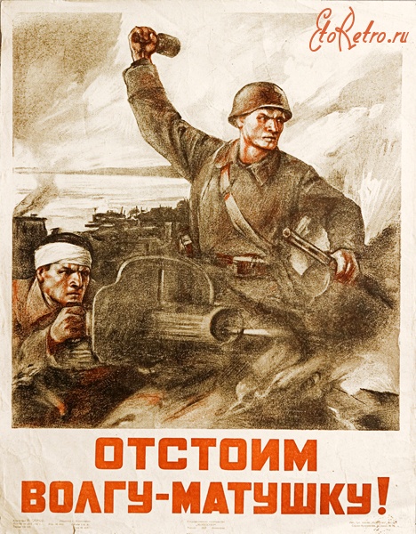 Плакаты - Плакат,1942г.
