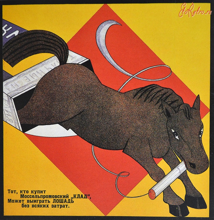 Плакаты - Советская реклама сигарет