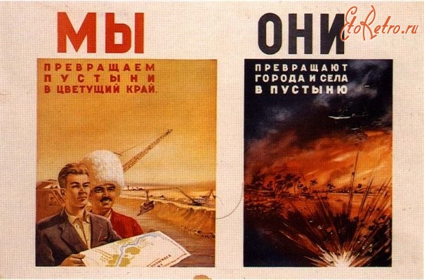 Плакаты - Советские агитплакаты.