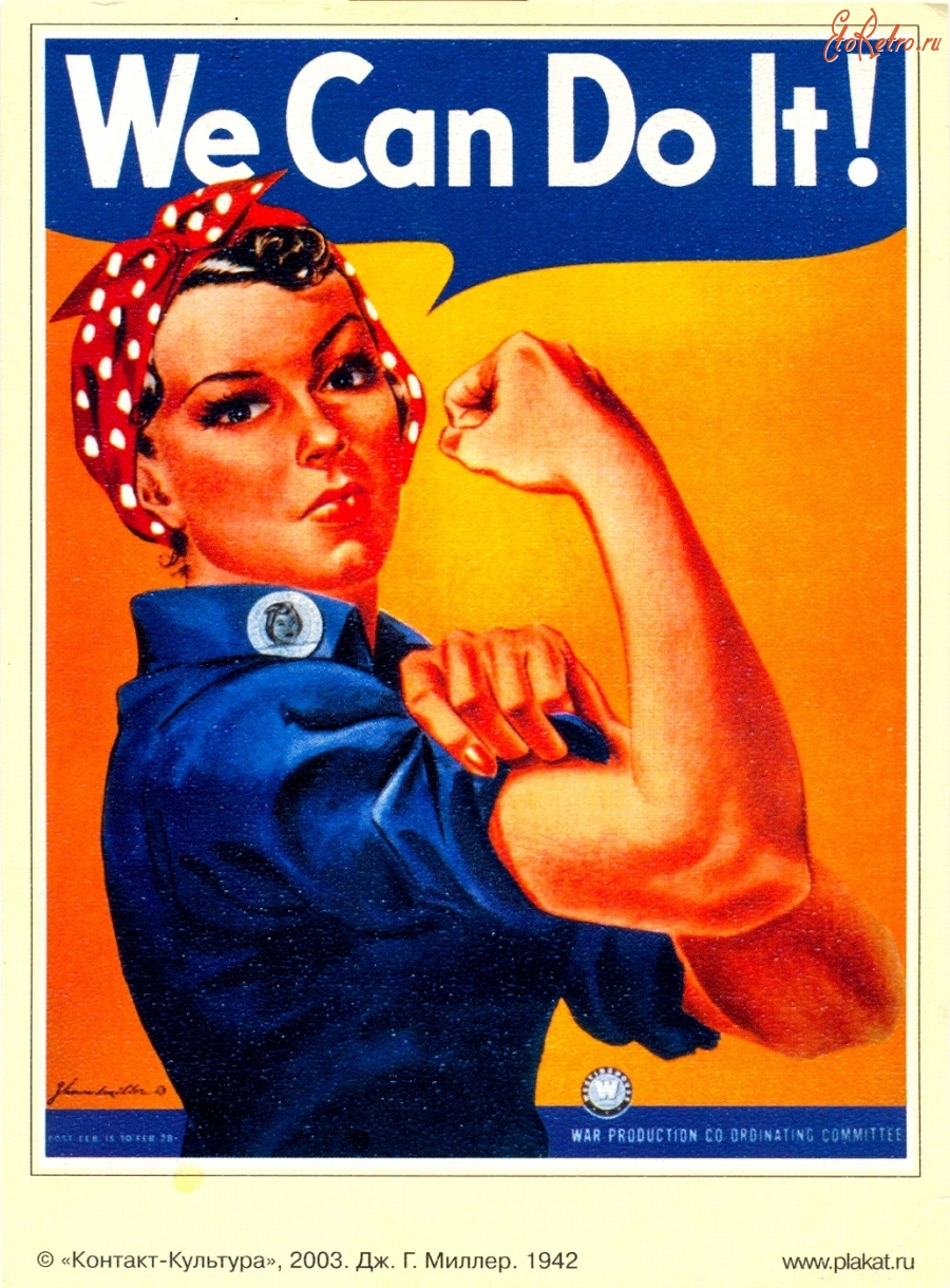 Плакаты - Плакат 1942 года
