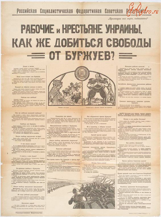Плакаты - Рабочие и крестьяне Украины