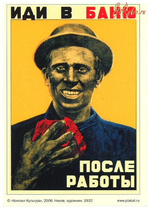 Плакаты - Разные советские плакаты.