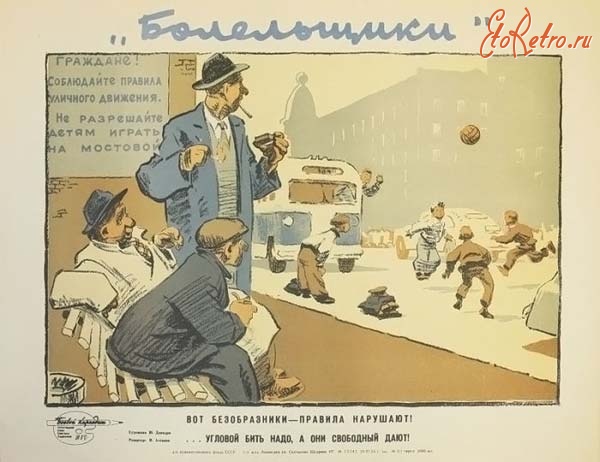 Плакаты - Советский плакат 