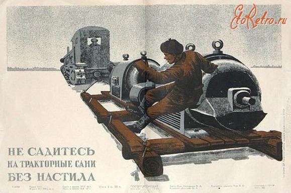 Плакаты - Советский ретро плакат о дорожном движении