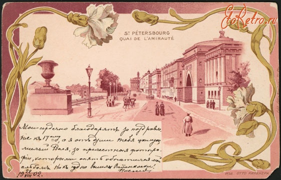 Ретро открытки - Петровская пристань.