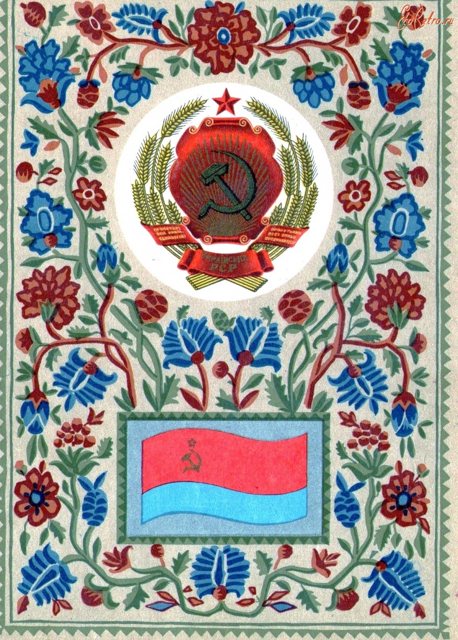Флаги Республик Ссср Фото