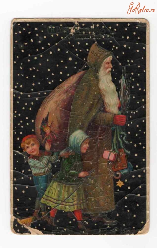 Ретро открытки - С Рождеством Христовым.