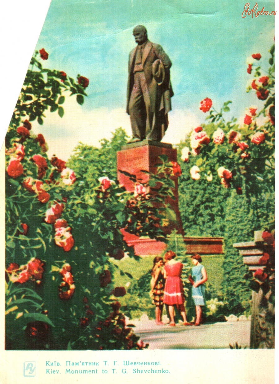 Ретро открытки - Киев. Памятник Т. Шевченко