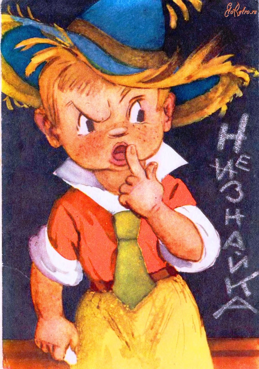 Ретро открытки - Открытки по мотивам сказки Н.Носова - Приключения Незнайки и его друзей (1957)