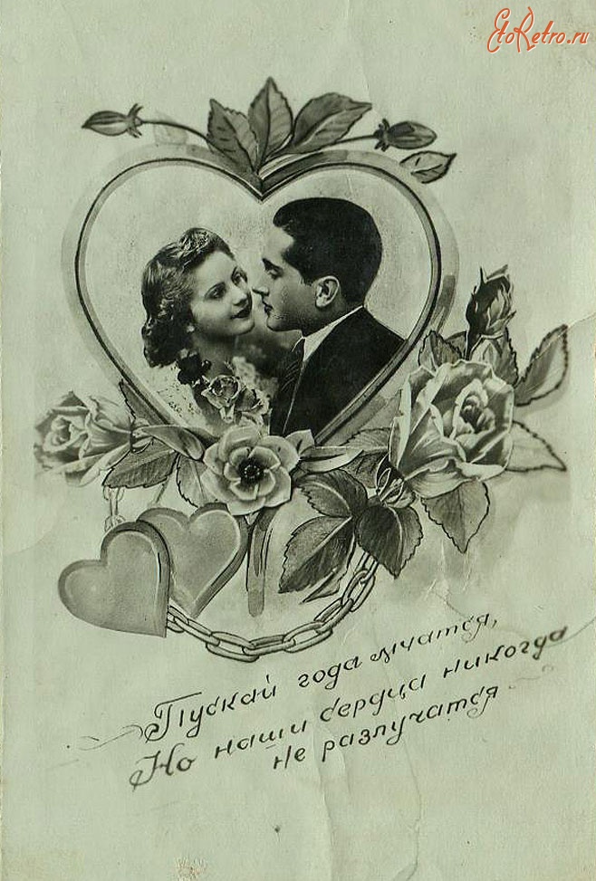 Ретро открытки - 1938 г. Китч в СССР. Фотооткрытка