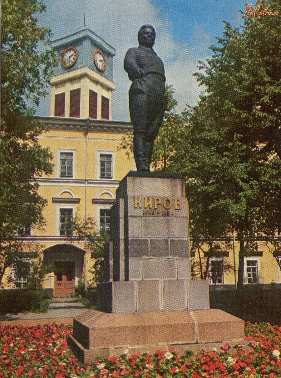 Ретро открытки - Памятник С.М. Кирова в г. Пскове.