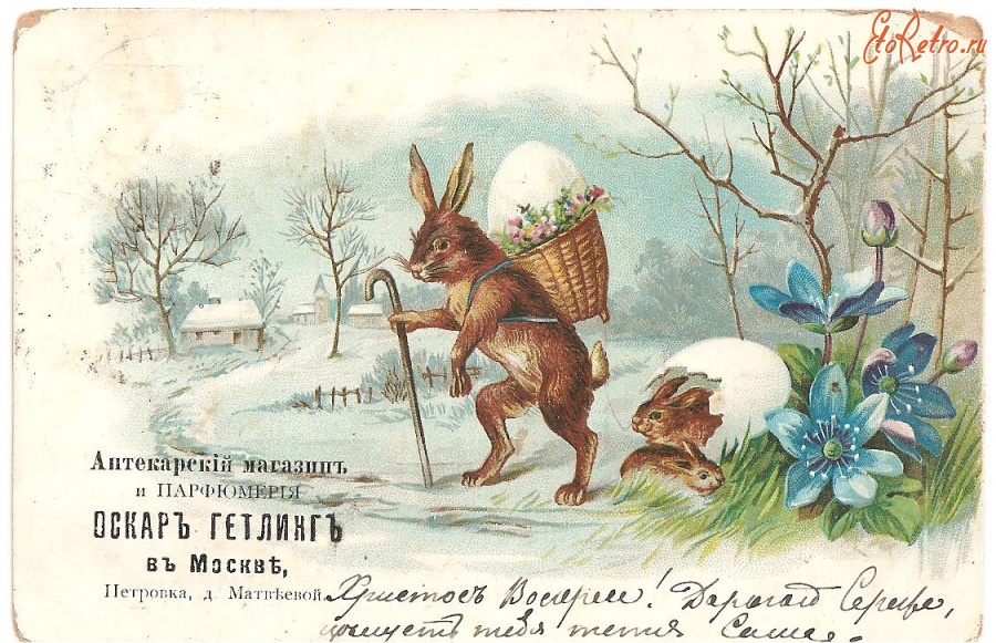 Финская пасха открытки