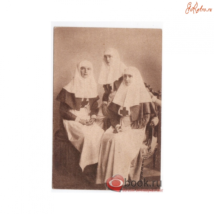 Ретро открытки - Императрица Александра Фёдоровна и княжны Ольга Николаевна и Татьяна Николаевна