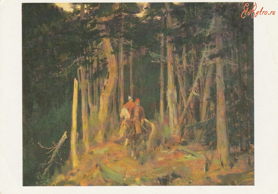 Ретро открытки - Брянские леса.