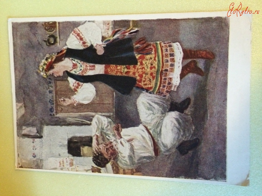 Ретро открытки - Пляска Черевика с Параской