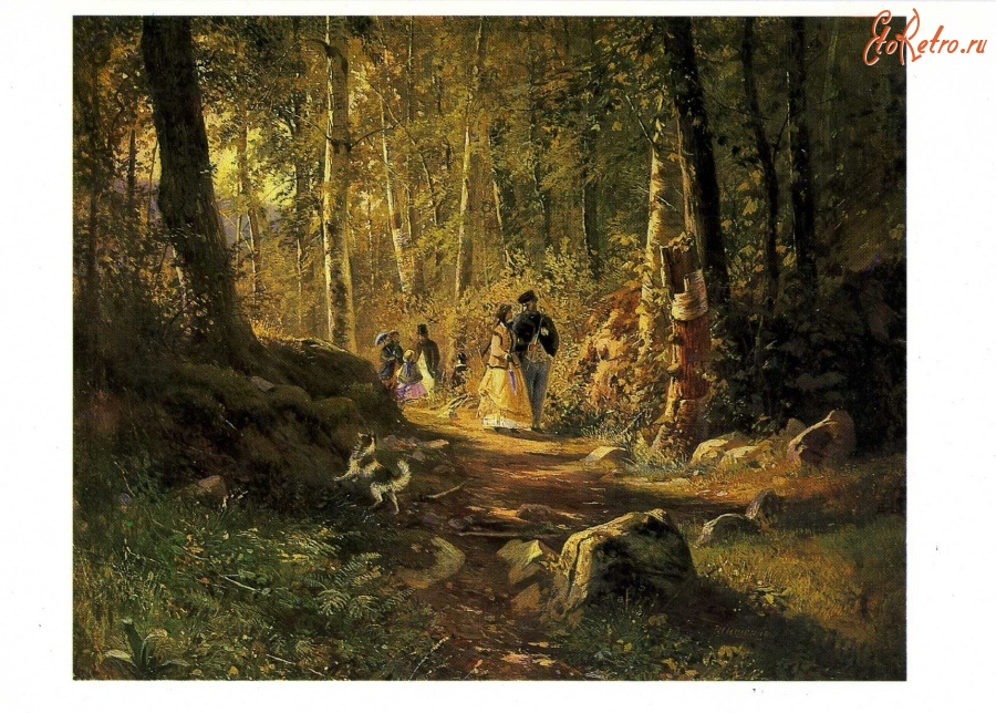 Ретро открытки - И.И.Шишкин.Прогулка в лесу.